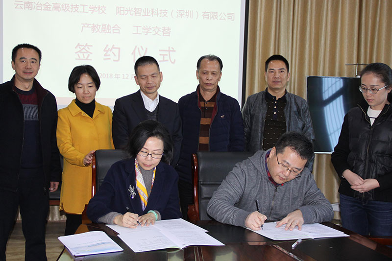 云南冶金高级技工学校2015年招生简章